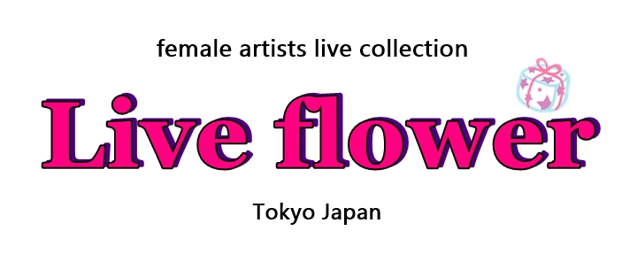 Live flower (idol side) 公式ホームページ