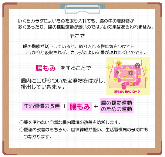 腸のぜん動運動が弱いために、便を押し出す力がありません。運動を取り入れることも大事です。