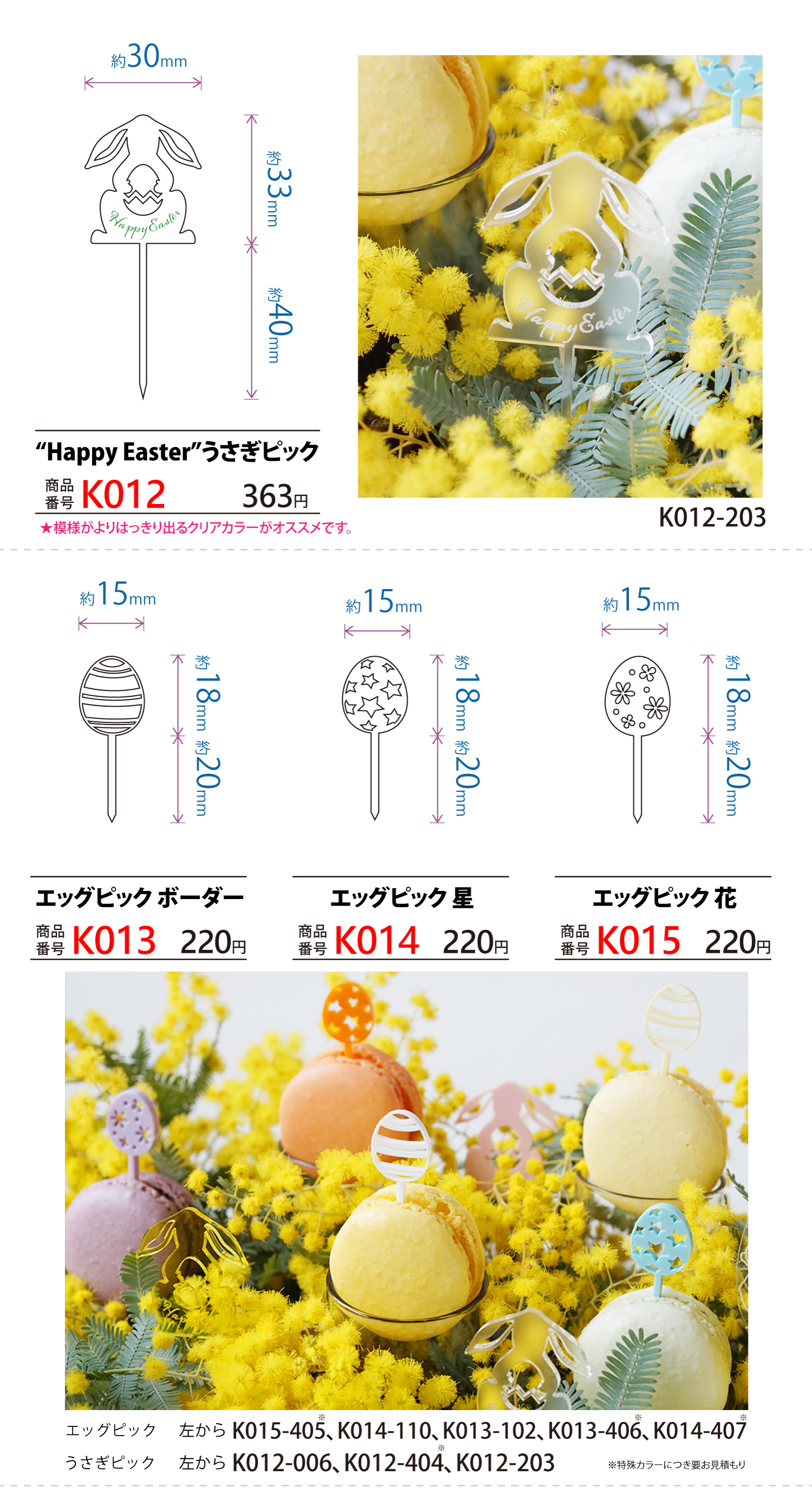 アクリルアイテム＜季節品＞ - MARI TERADA STYLE