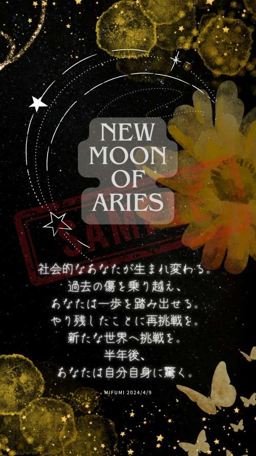 【ちょこっと裏話】牡羊座新月＋日食テーマの待受画像販売開始しました♪