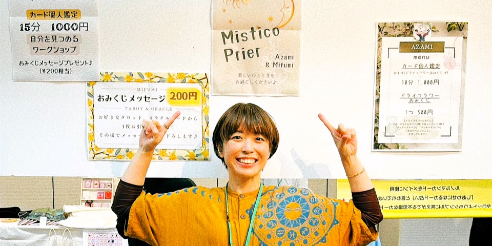 フォーチュンカード・マーケット2023秋、ありがとうございました♪