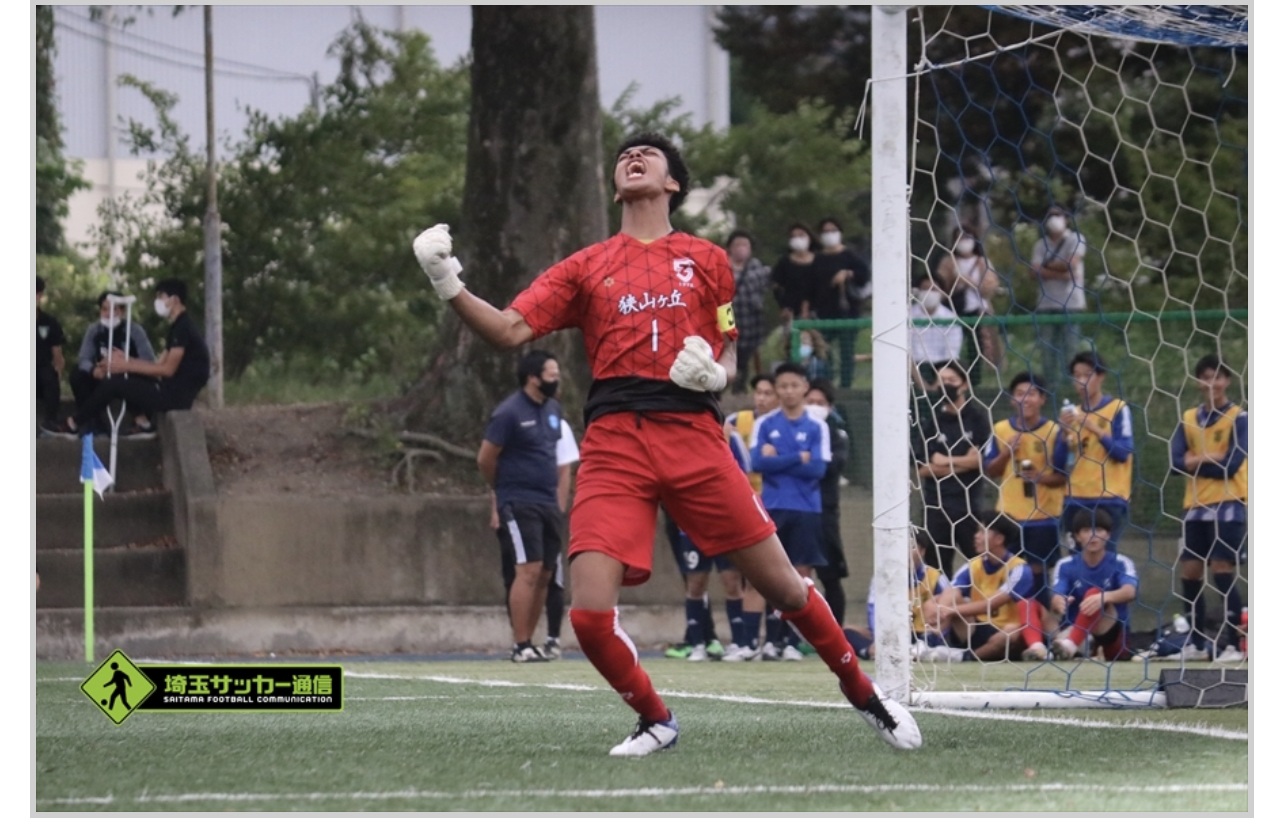 写真:埼玉サッカー通信より