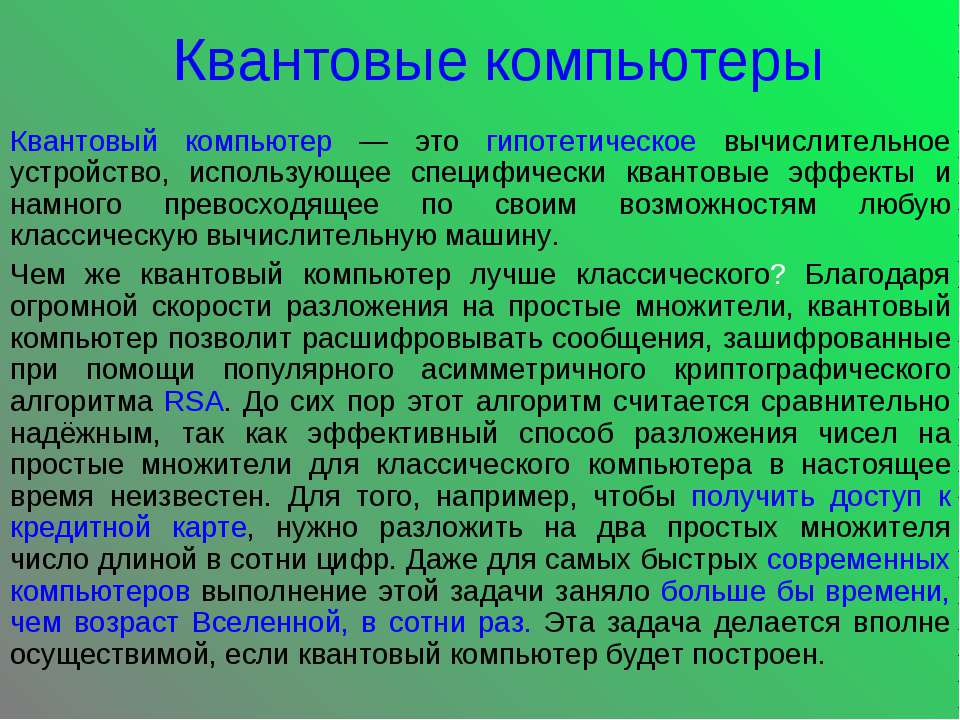 Научно-популярное - IT в науке и наука в IT / Хабр