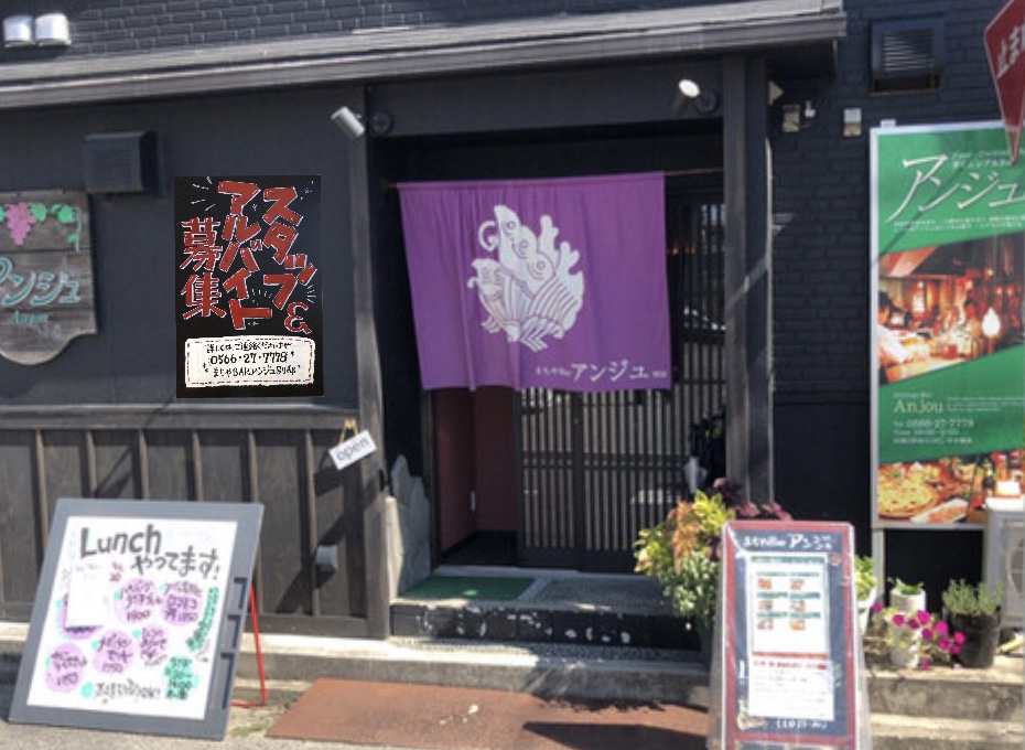 新店舗オープンにつきスタッフ募集