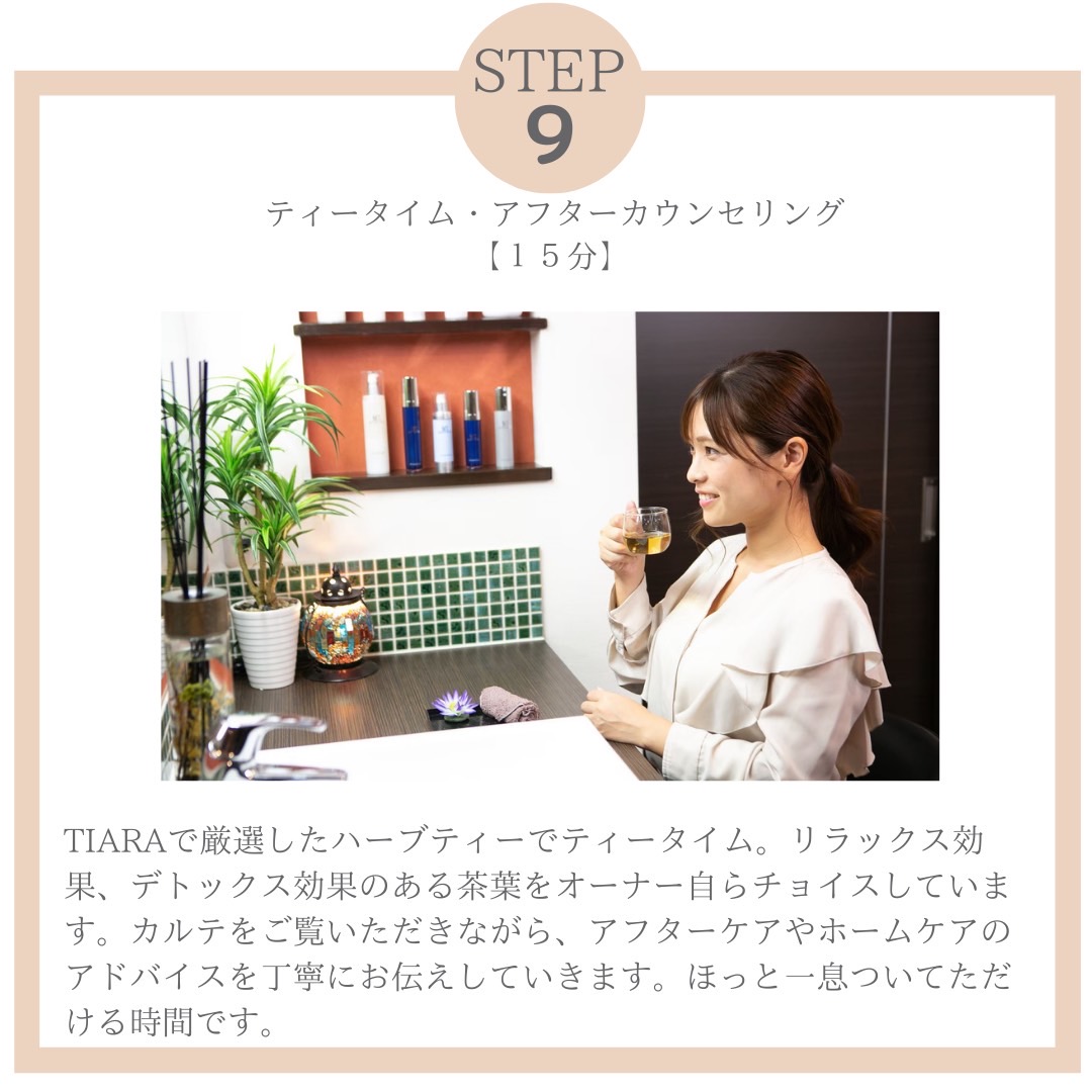 黒を白にかえる - 岐阜のプライベートエステサロンTIARA 黒を白にかえる - 岐阜のプライベートエステサロンTIARA