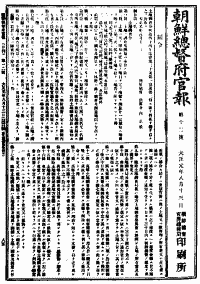 朝鮮総督府官報 - 株式会社ニチマイ 朝鮮総督府官報 - 株式会社ニチマイ