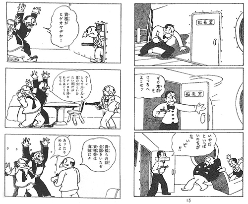 Una de las páginas del manga Osamu Tezuka, de Shin Takarajima (Fuente: tcj.com)