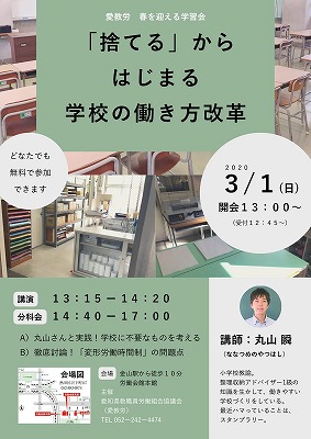 知教労 知多地方教職員労働組合ホームページ 知教労 知多地方教職員労働組合 jimdo
