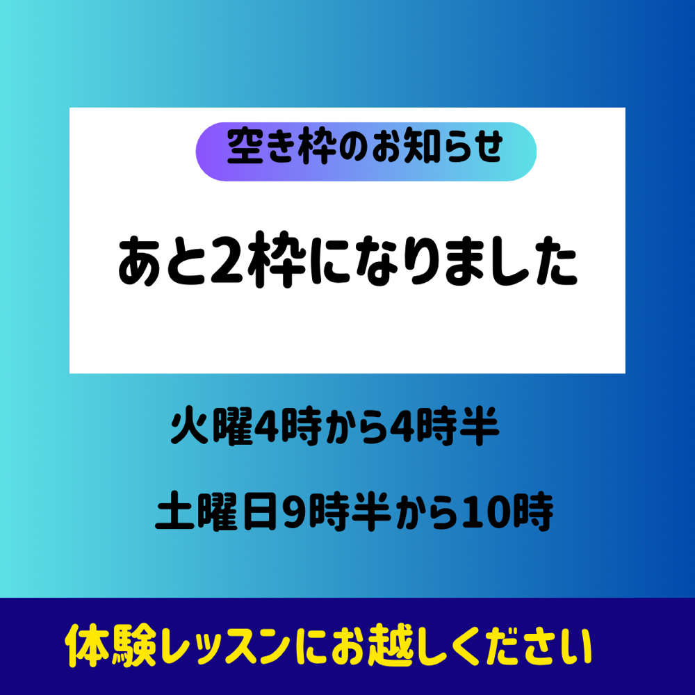 土曜日はチケット制での契約になります