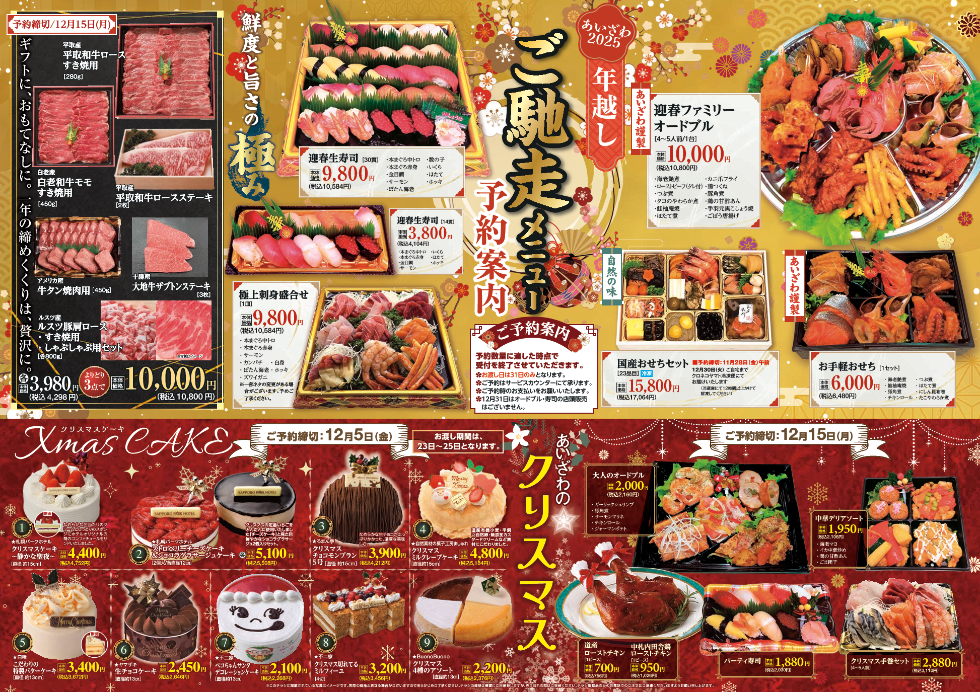 ブログ - 日本最北端のまち稚内の食品スーパーマーケット