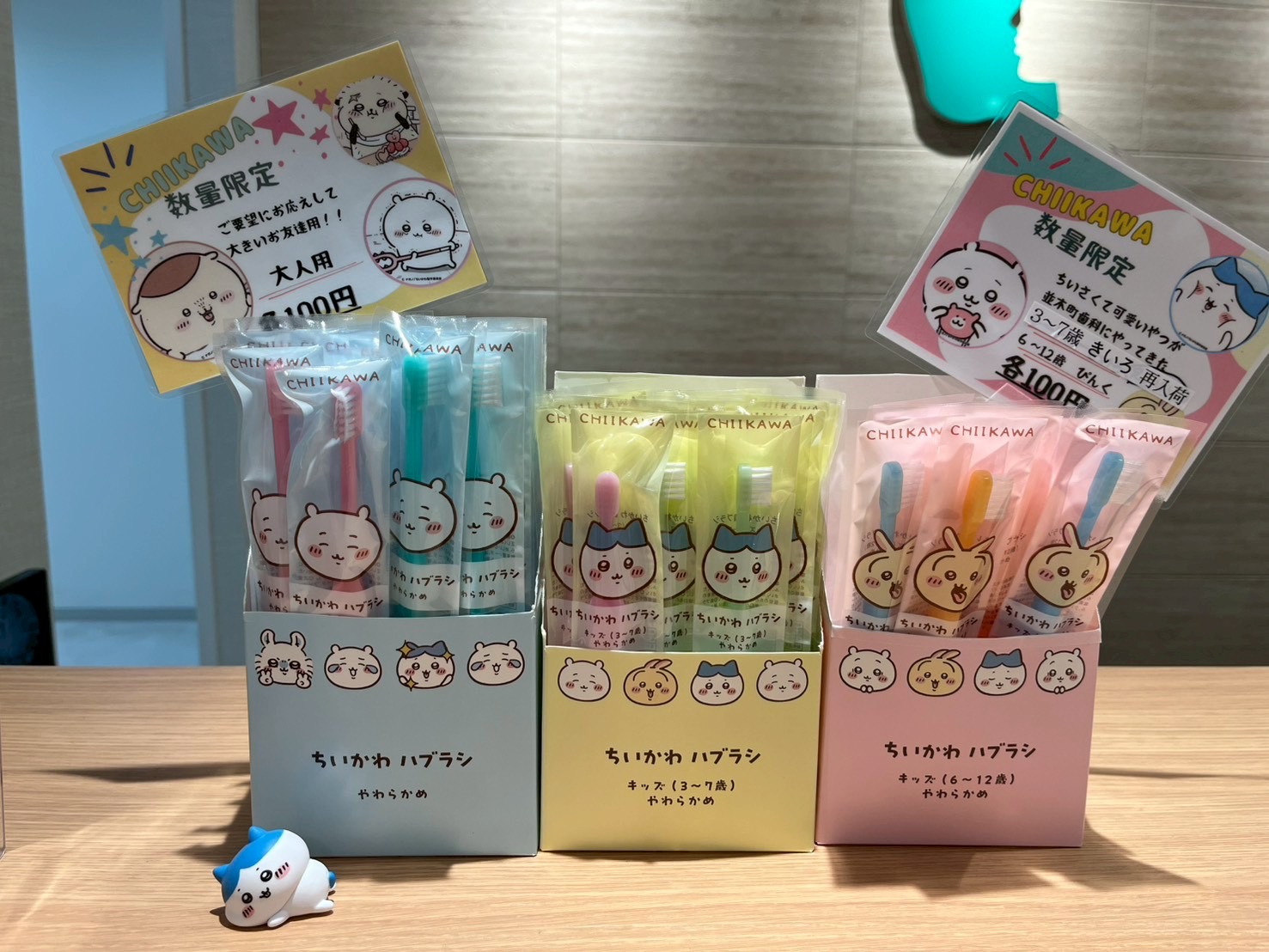 ちいかわ歯ブラシシリーズに、うれしいお知らせ♪