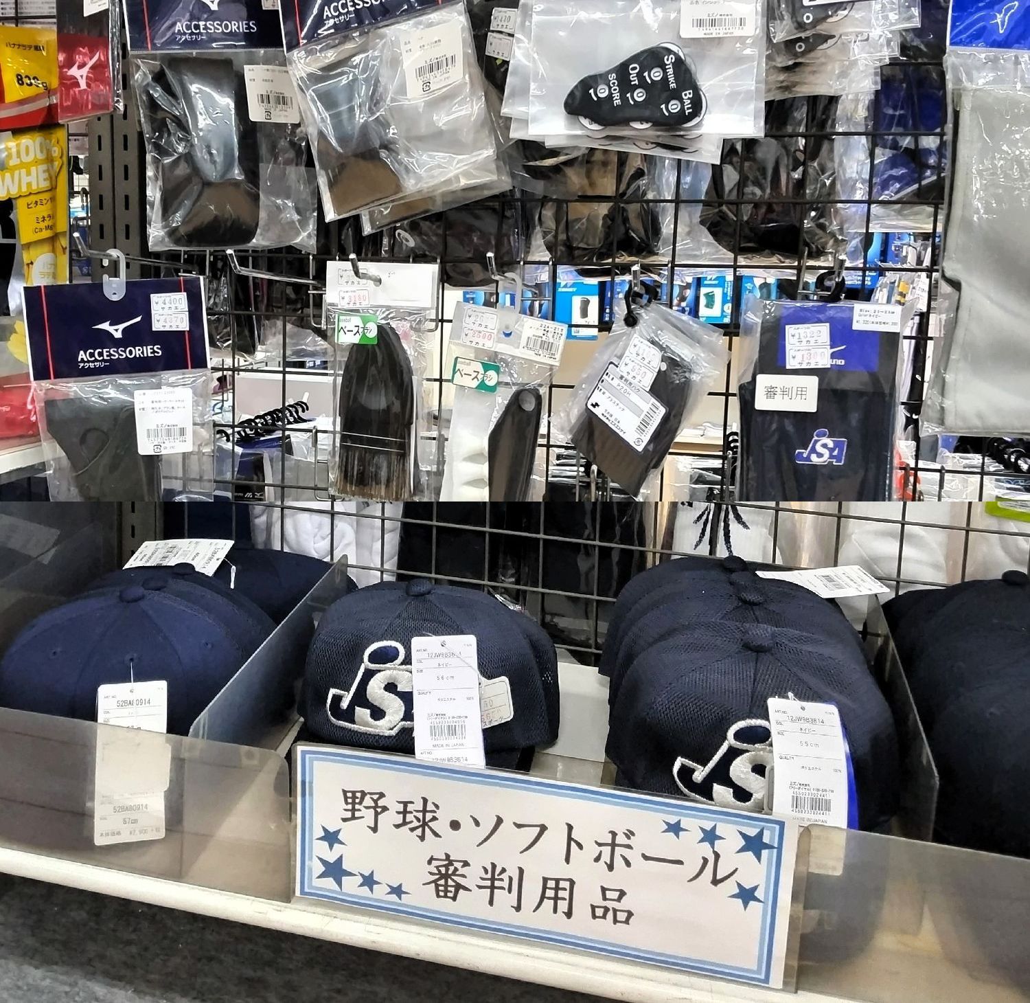 審判用品