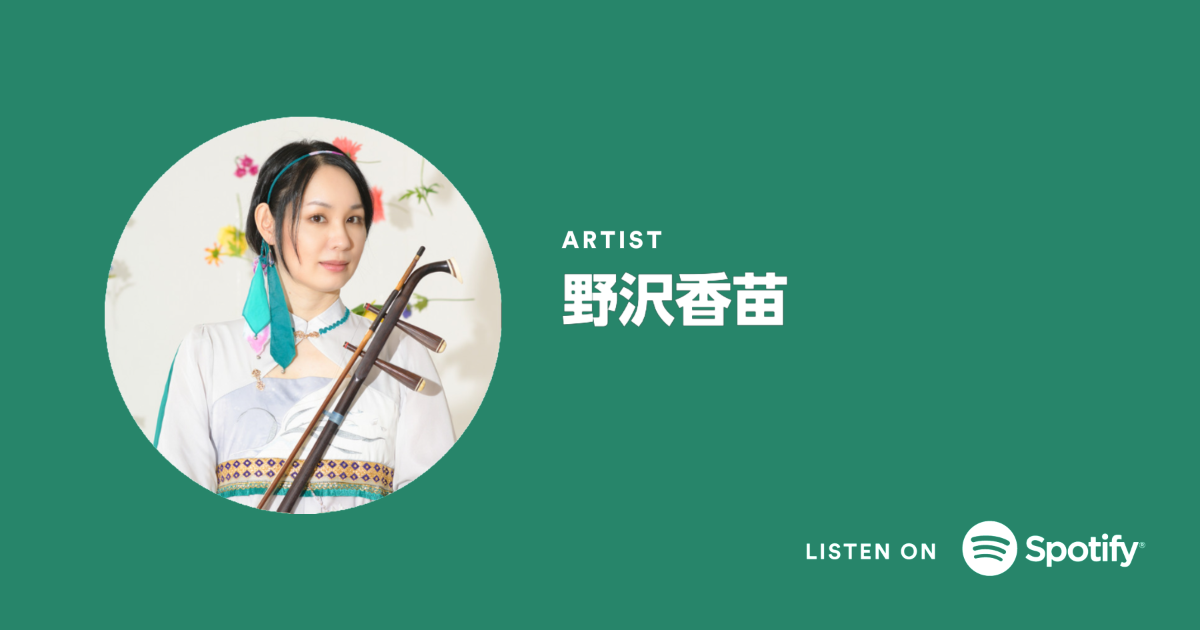 野沢香苗Official Web Site Discography