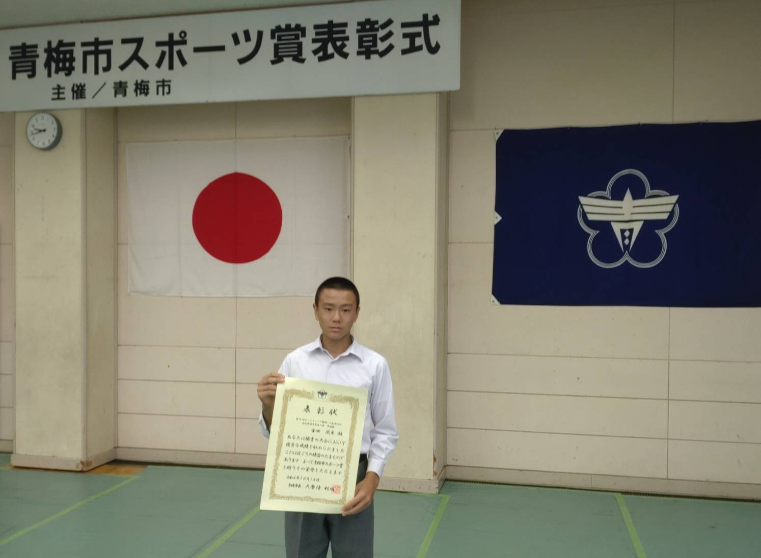 17期 金田選手 「青梅市スポーツ賞」を受賞しました