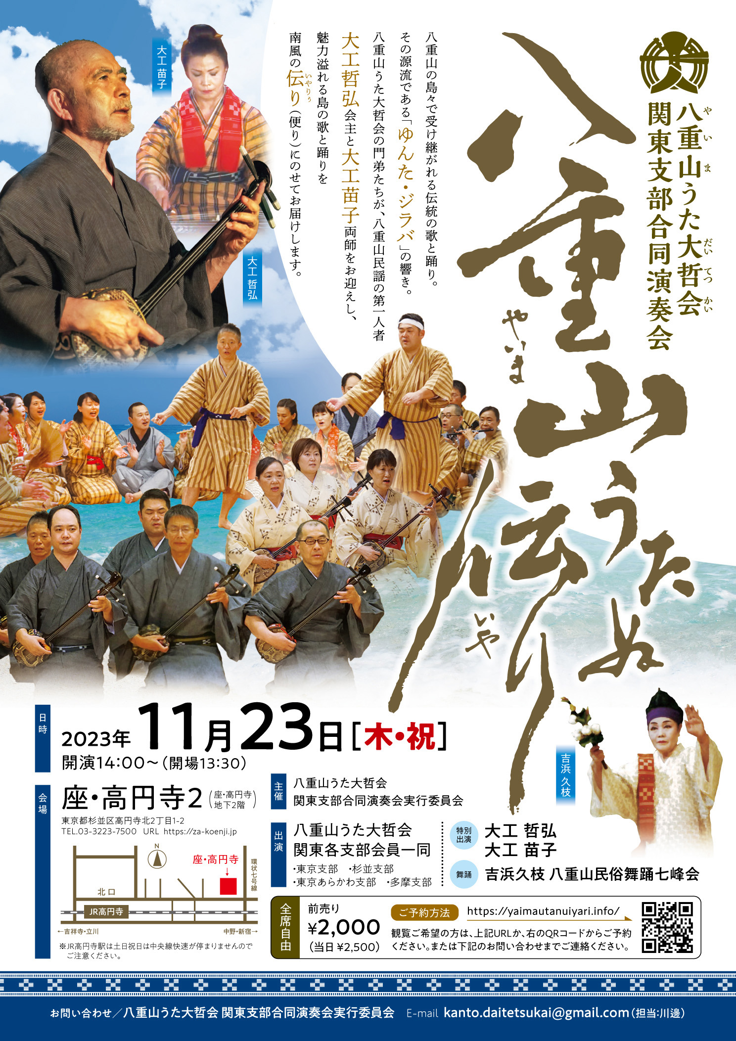 八重山民謡誌 八重山育ち - 沖縄レコード商事株式会社