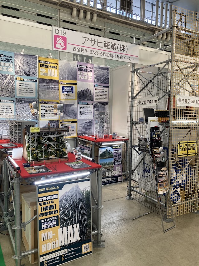 PRODUCT 01|展示会用モデル