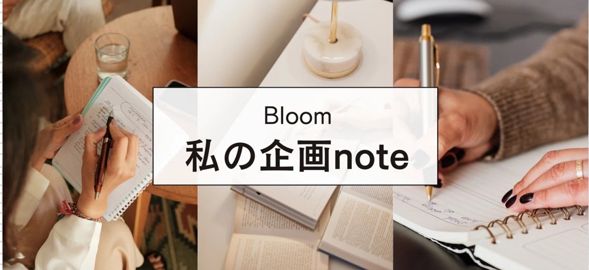 noteはじめました