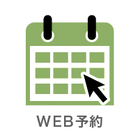 web予約