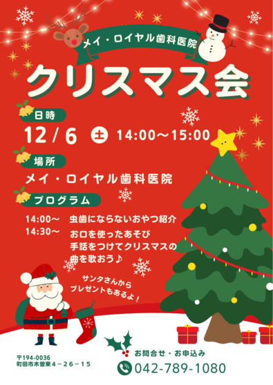 イベントのご案内