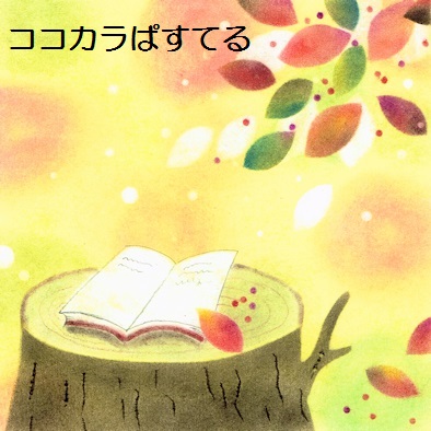 読書の森