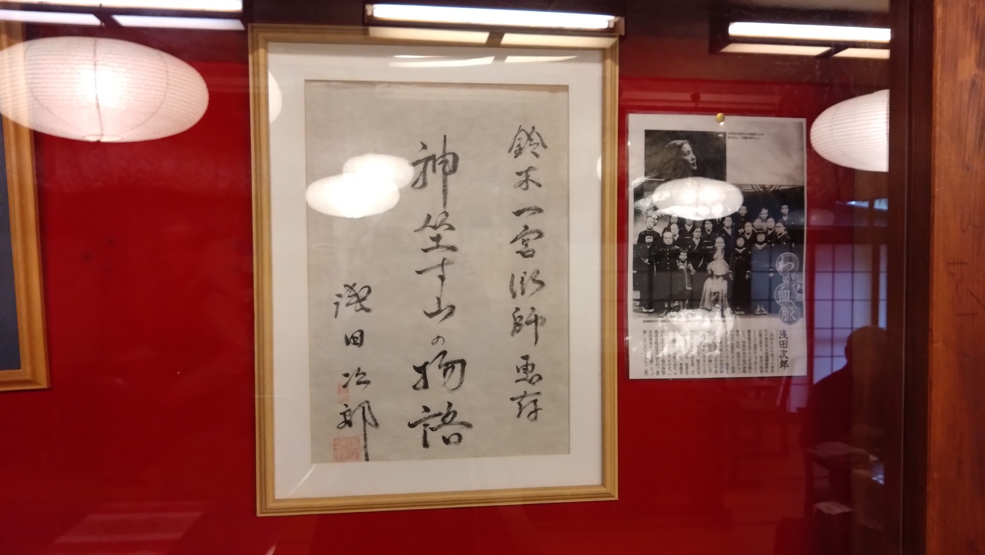 浅田次郎直筆