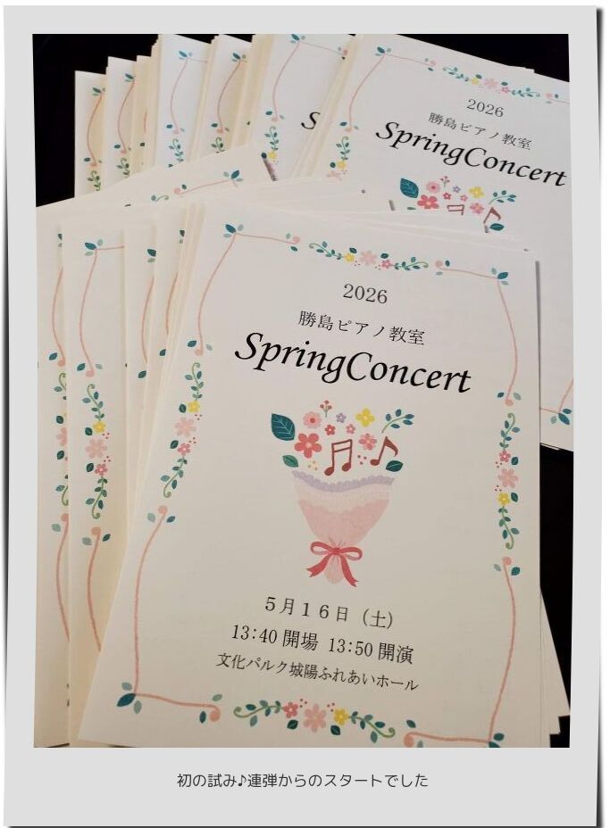 教室イベント♪