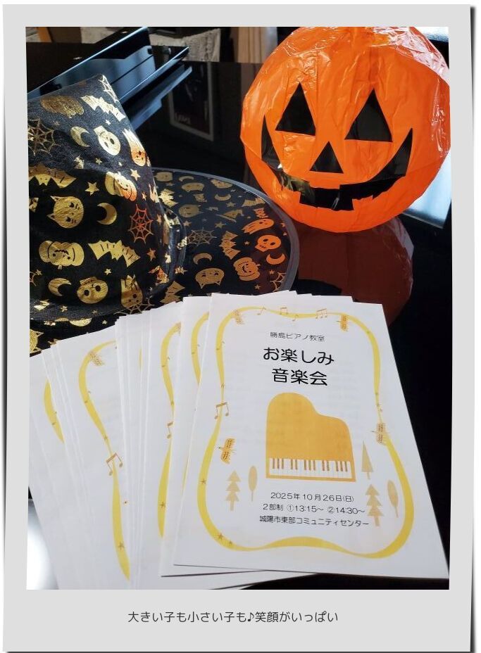 教室イベント♪