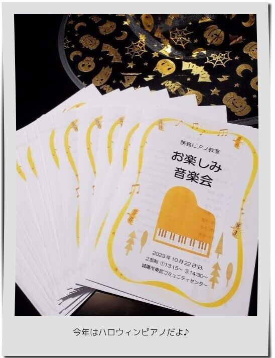 教室イベント♪
