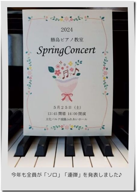 教室イベント♪