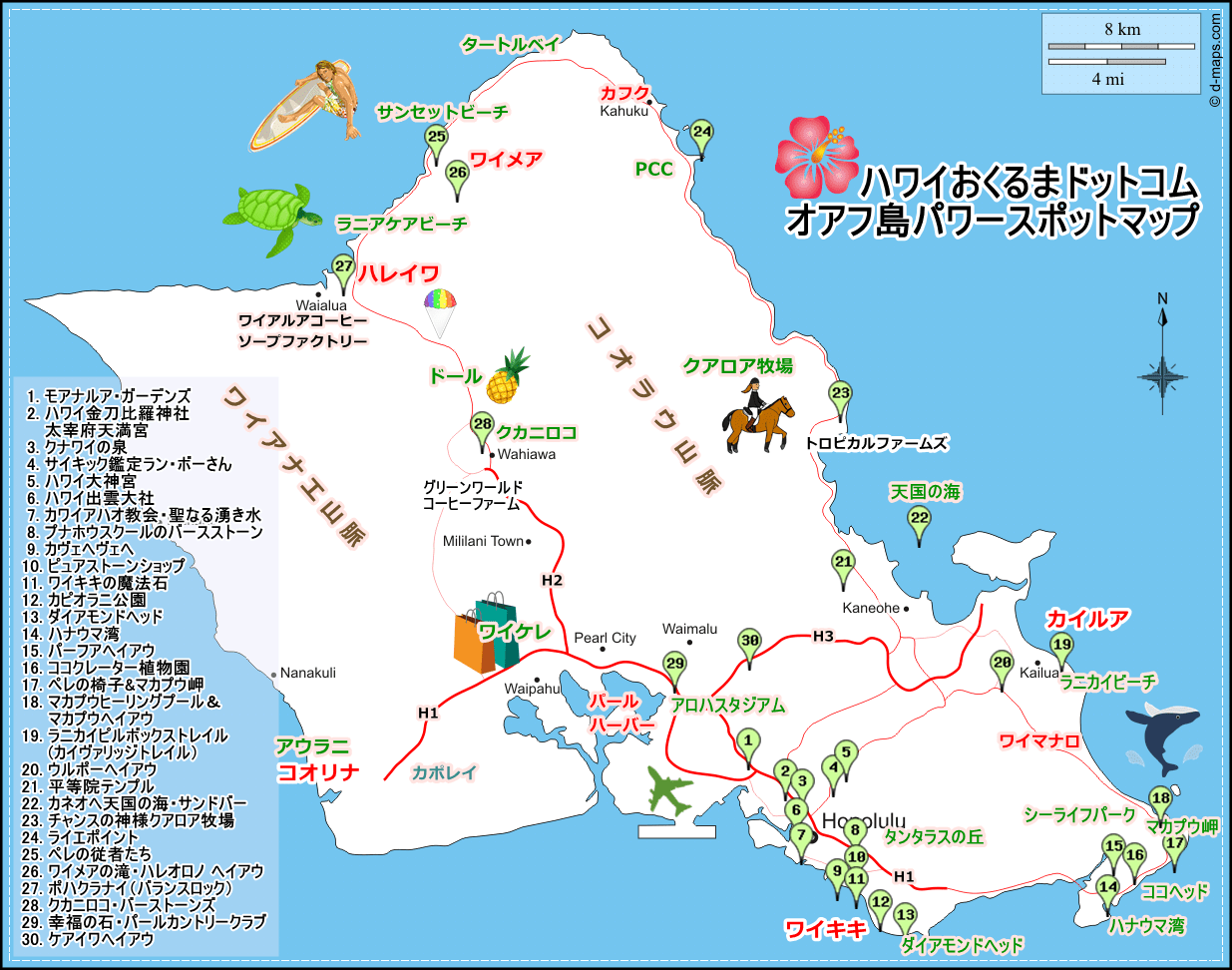 ハワイ オアフ島パワースポットマップ ハワイおくるまドットコム