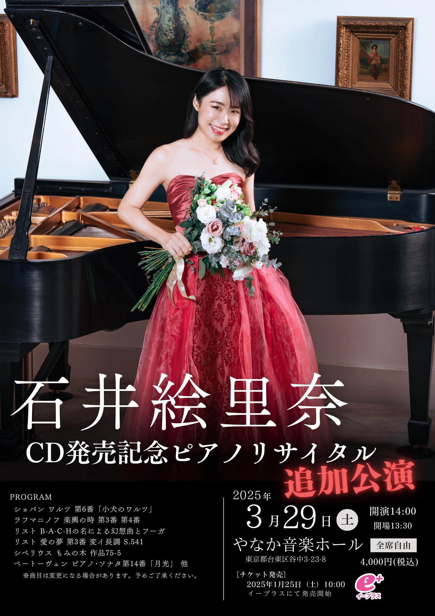 ブログ - 石井絵里奈