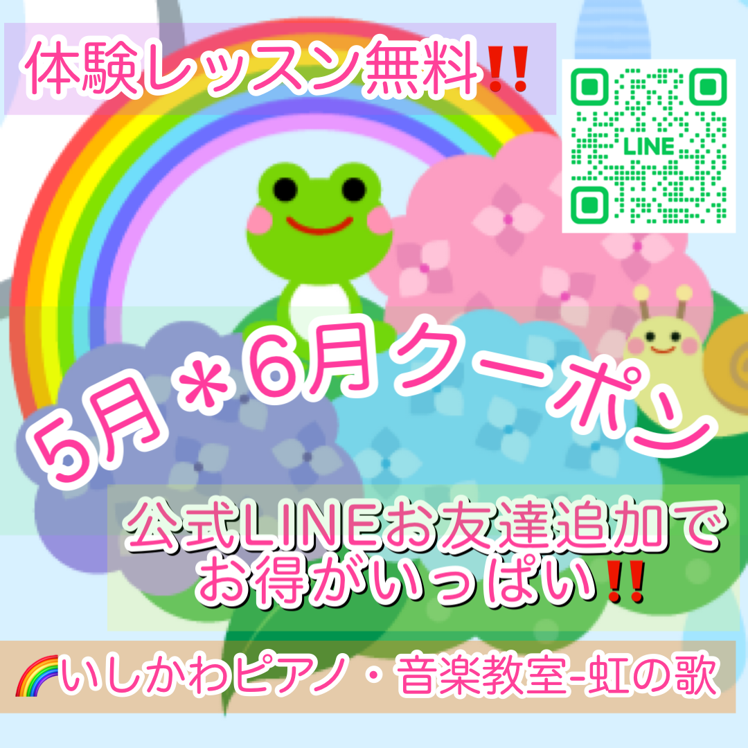 https://ameblo.jp/music-school-nijinouta/entry-12964702330.html