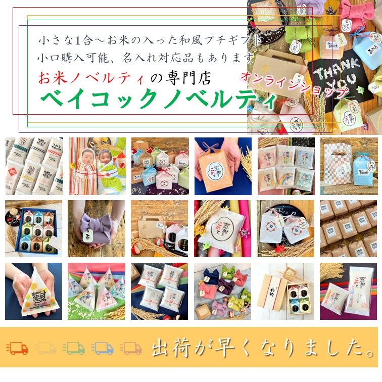 オンラインショップはこちら