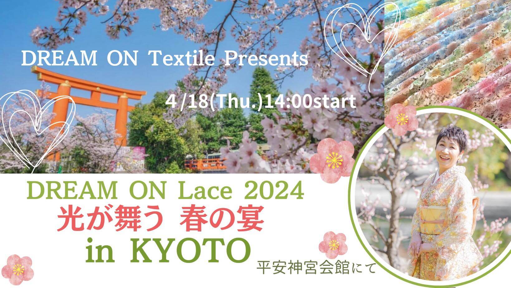 DREAM ON Lace 2024 光を纏う 春の宴 in Kyoto