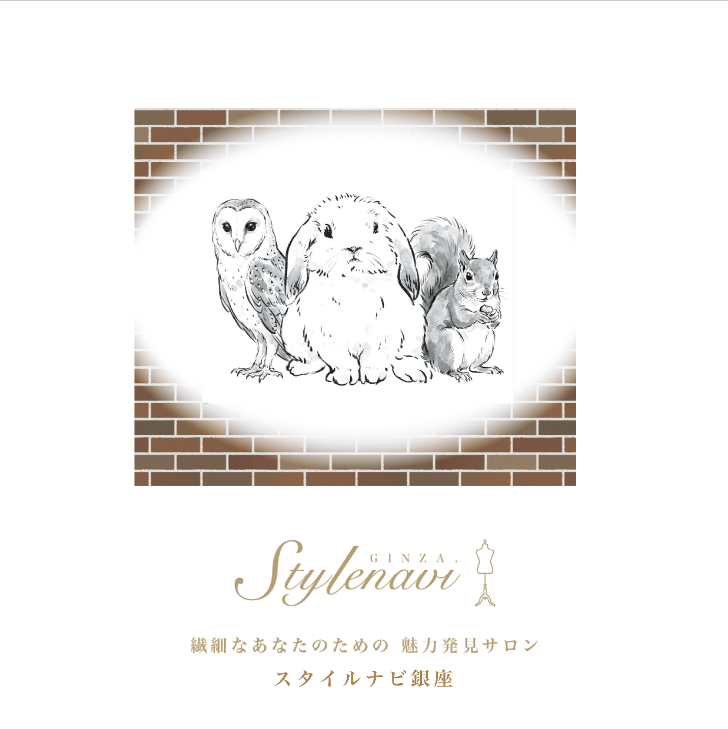 【注目】サロンのイメージチェンジ