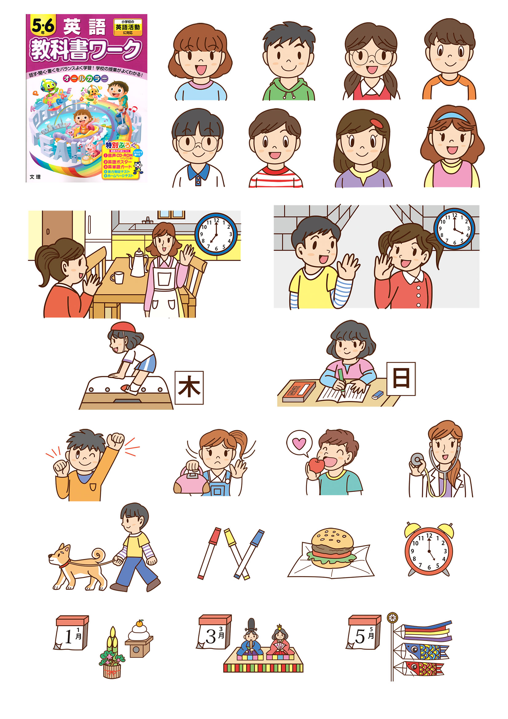 小5 6年英語教科書ワーク 株 文理 みやざきこゆる