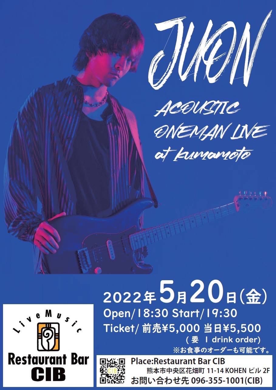 ライブ–「JUON ACOUSTIC ONEMAN LIVE at KUMAMOTO」- 5/18・5/20 開催決定
