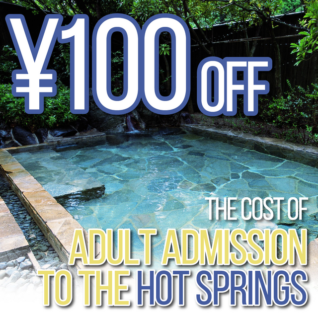 Yodoe Yume-Onsen Hakuho-no-Sato: ¥100 off the cost of adult admission to the hot springs