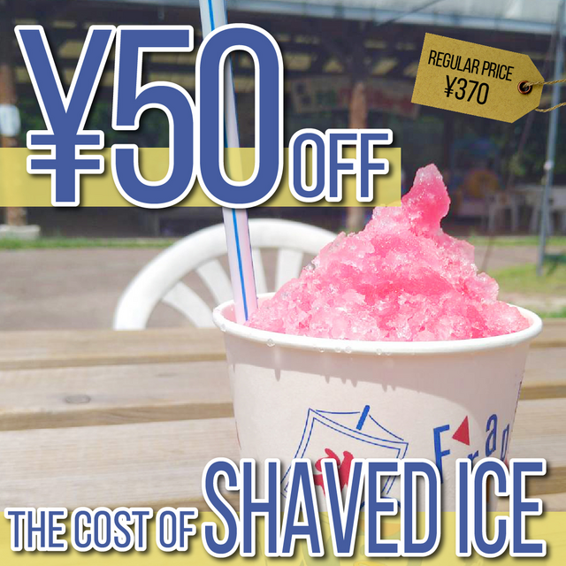 Daisen Tom Sawyer Pasture: ￥50 off the cost of 1 shaved ice