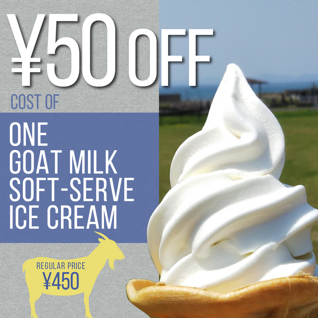 Mei-chan Farm: ¥50 off the cost of 1 goat milk soft-serve ice cream