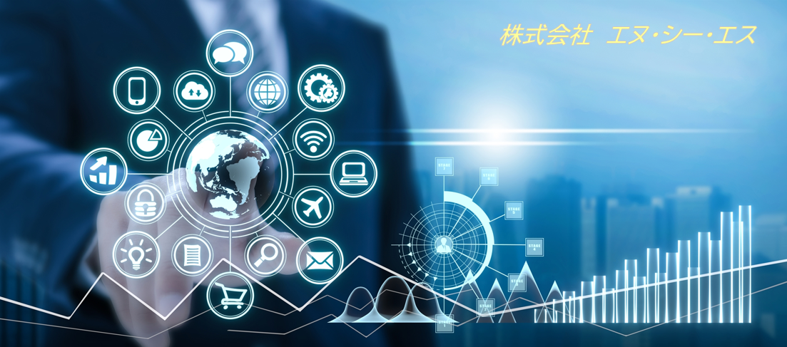 エヌ シー エス求人情報 千葉 東京 福岡 請負 パソコン修理 家電修理 一般派遣 エンジニア 技術者