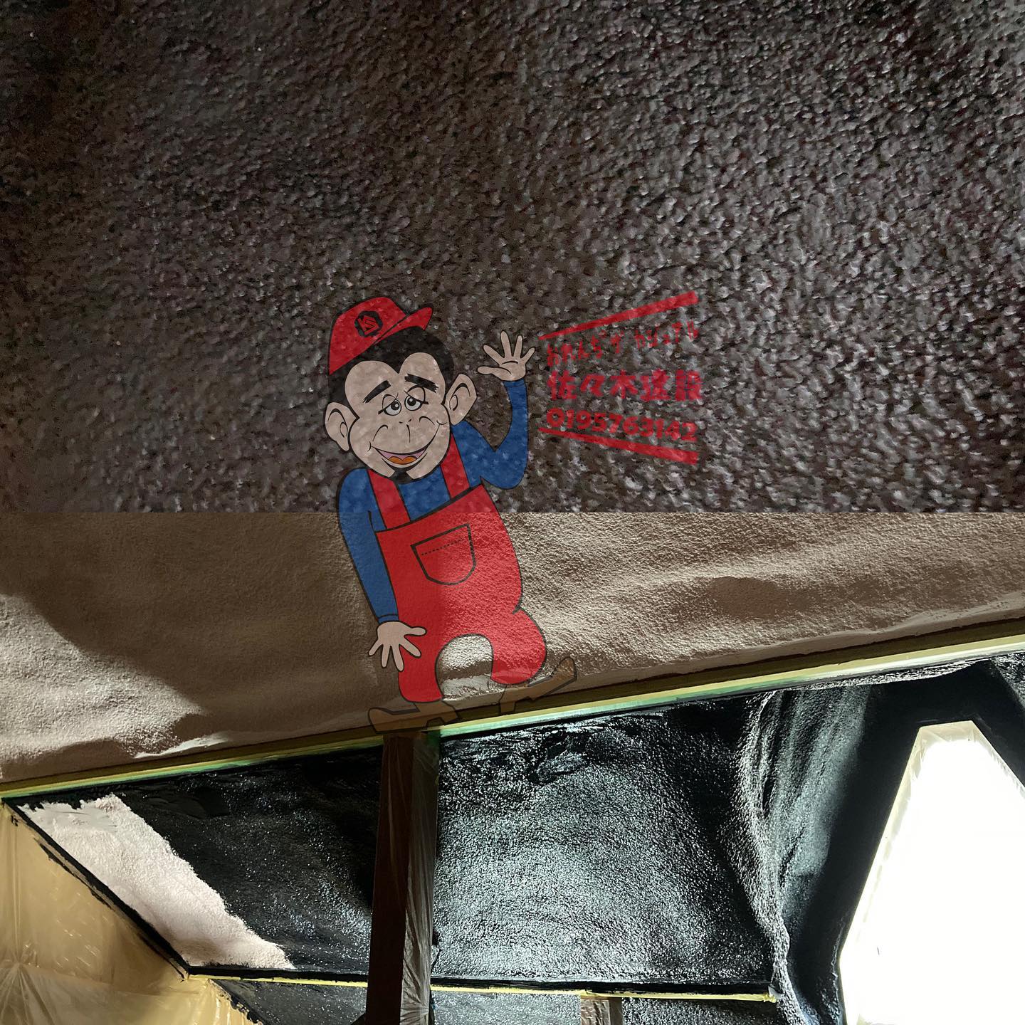 ピンク色（硬質ウレタンフォーム（断熱材））→マットブラック色に、