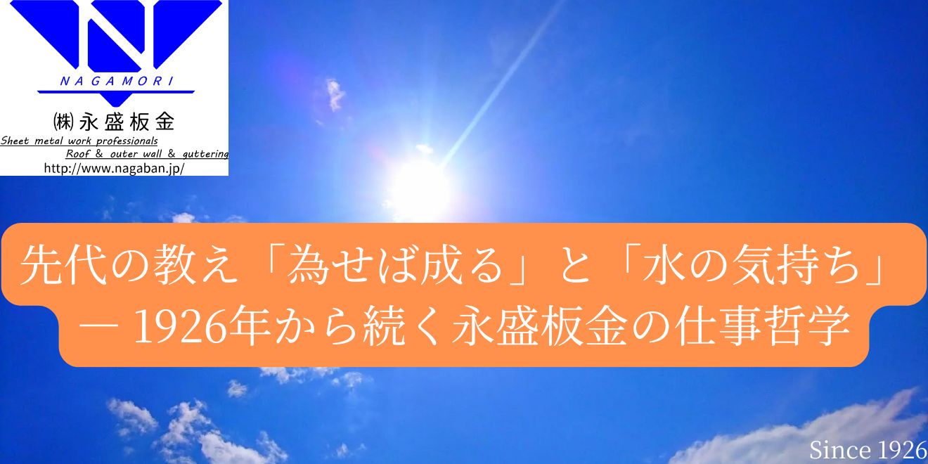 「みんなを笑顔に」― 1926年から続く歴史の上に築く、三代目の仕事哲学