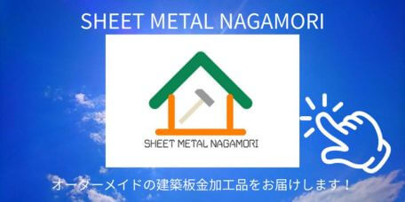 オーダーメイド板金加工へリンクボタン