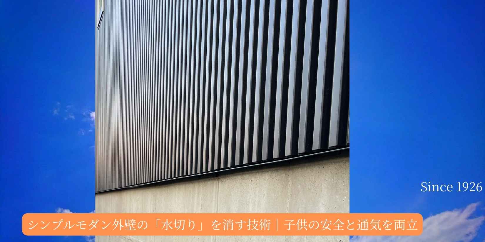 「ない」ことの美学。究極のシンプルモダンに隠された「通気」と「優しさ」
