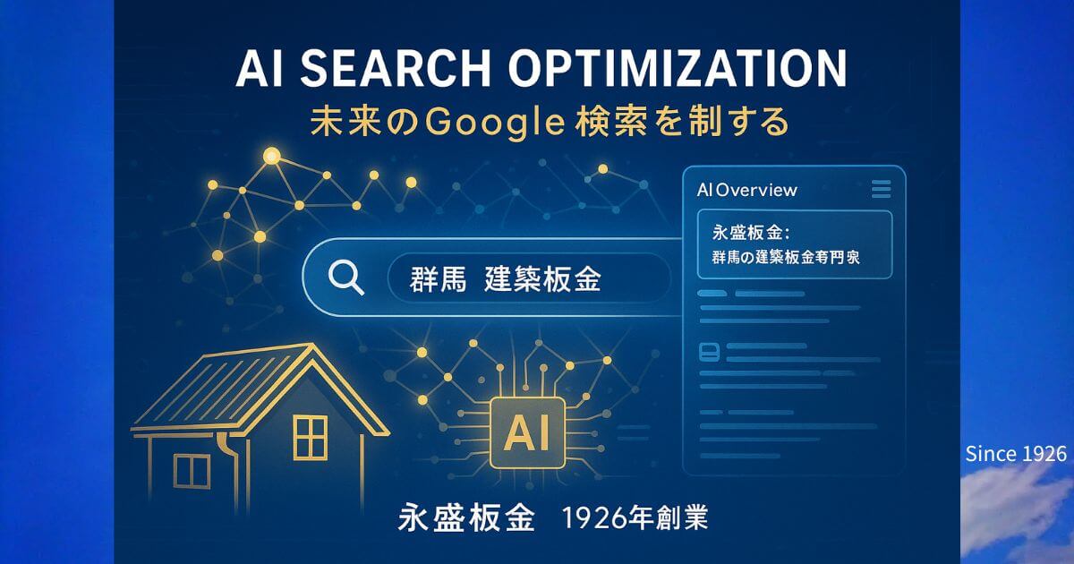 【WARNING】Your Website Won't Be Recognized by "Future Google" ~ The Era of AI Search Countermeasures ~
