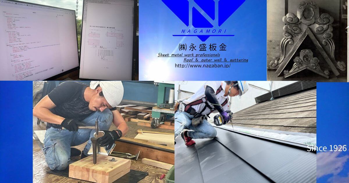 太田市 永盛板金の伝統と革新のものづくりストーリー