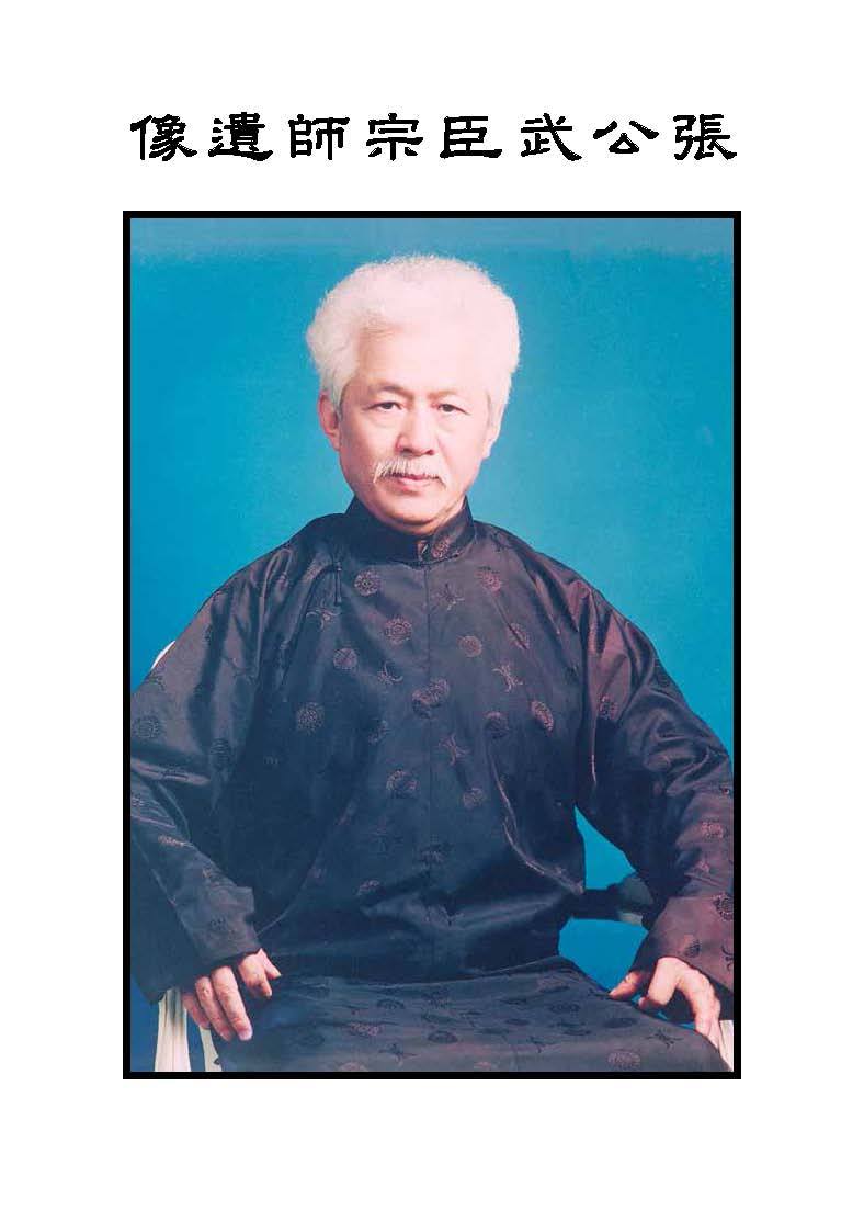Zhang Wuchen