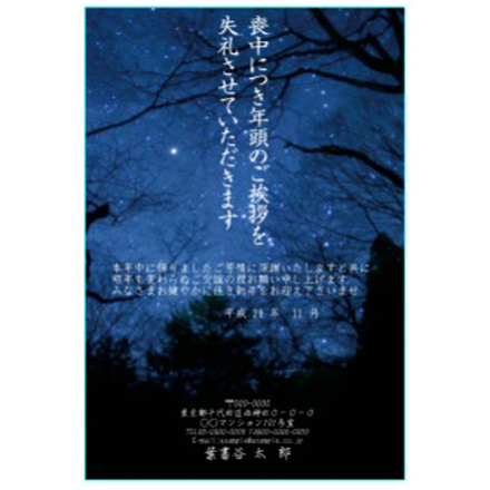 ふち無し喪中はがきテンプレート