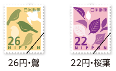 普通切手22円桜葉・26円切手鶯の画像